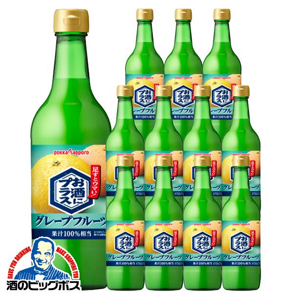 12本 酎ハイ用 サワー用 割り材 コンク 送料無料 ポッカサッポロ お酒にプラス グレープフルーツ 540ml×1ケース/12本(012)『POK』