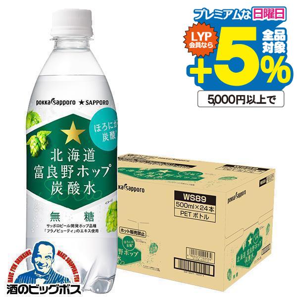 サッポロ - 北海道 きたのほし 500ml 缶 24+20 =44本セット 送料込 北海道 きたのほし 500ml 缶 24+20 =44本セット 送料込