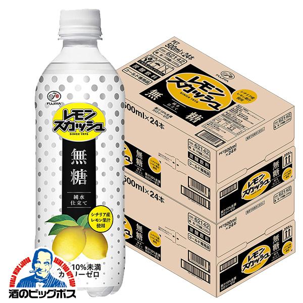 不二家（FUJIYA） 送料無料 無糖レモンスカッシュ 500ml×2ケース/48本