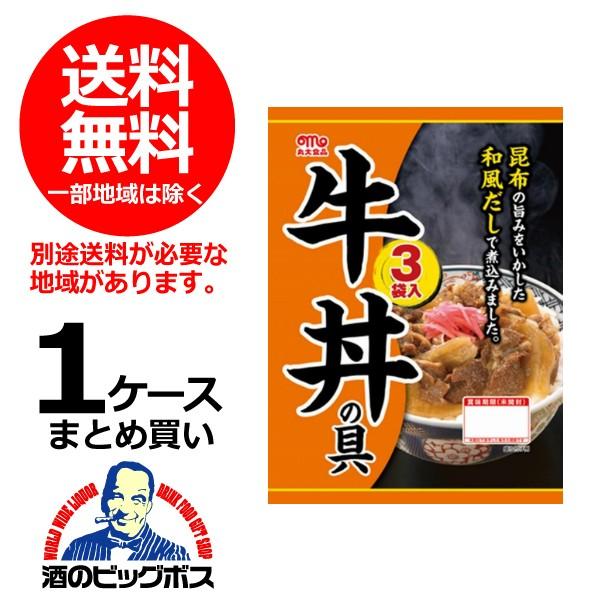 丸大食品 牛丼 レトルト 送料無料 牛丼の具 3袋入×1ケース/10個(010