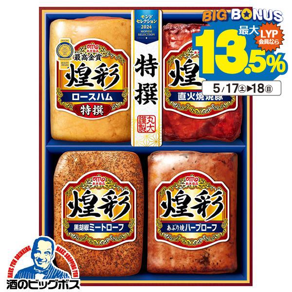 2022年11月8日以降発送 お歳暮 御歳暮 2022 ハム セット ギフト 詰め合わせ ハムギフト ロースハム 送料無料 丸大食品 {MV-404T 煌彩セット}『MRD』 :4902715554808:酒のビッグボス - 通販 - Yahoo!ショッピング 2022年11月8日以降発送 お歳暮 御歳暮 2022 ハム セット ギフト 詰め合わせ ハムギフト ロースハム 送料無料 丸大食品 {MV-404T 煌彩セット}『MRD』 :4902715554808:酒のビッグボス - 通販 - Yahoo!ショッピング
