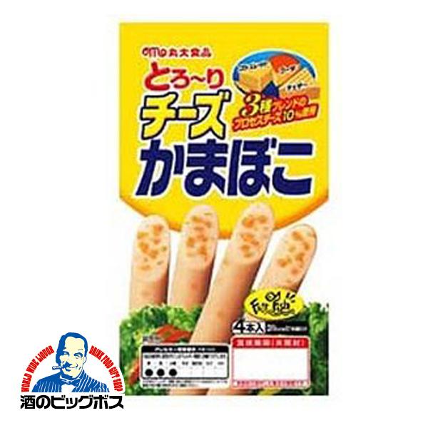 おつまみ おやつ 丸大食品 とろーり チーズかまぼこ 4本入×1袋 『HSH』