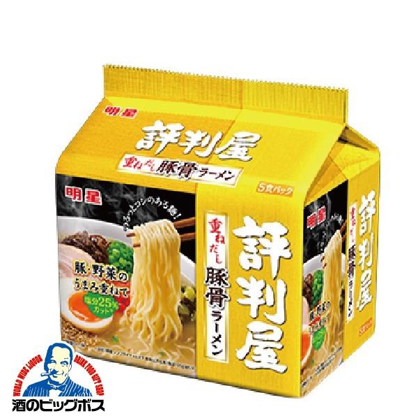 インスタントラーメン 即席めん 明星 評判屋 重ねだし豚骨ラーメン 5食パック とんこつ 酒のビッグボス 通販 Paypayモール