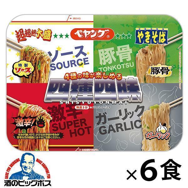ペヤング ペヤング焼きそば カップ 超超超大盛 送料無料 やきそば 四種