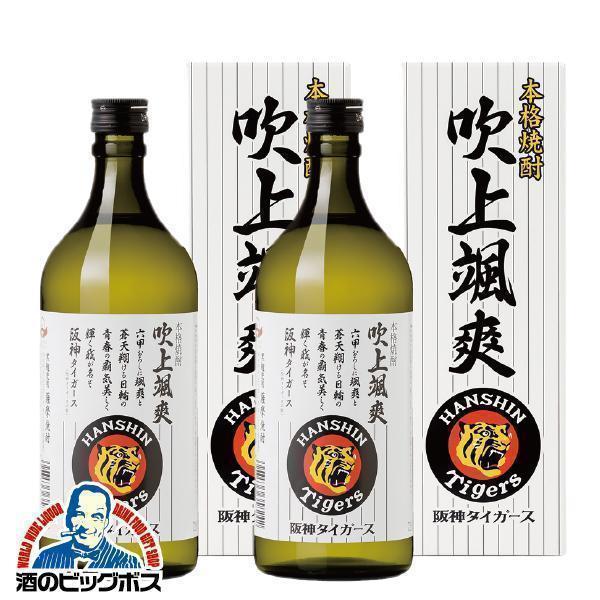 2本 送料無料 芋焼酎 大関 吹上颯爽 阪神タイガーズラベル 720ml×2本 