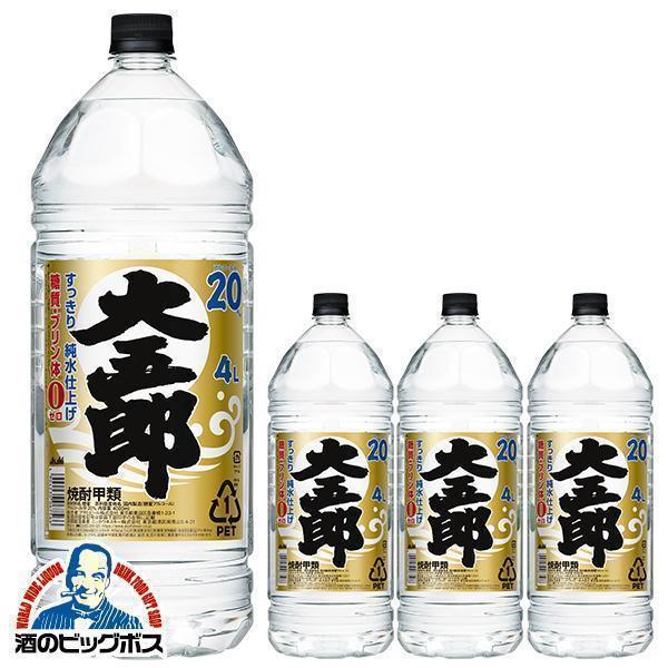 アサヒ（asahi） 甲類焼酎 大容量 4L 送料無料 大五郎 20度 4000ml×1