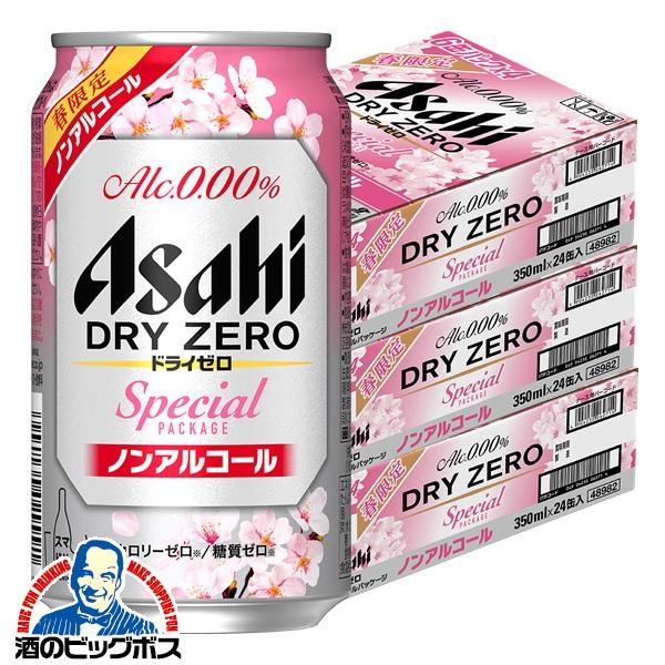 アサヒ　ドライゼロ　ノンアルコール 350ml 72本セット Amazon.co.jp: 【カロリーゼロ・糖質ゼロ】アサヒ ドライゼロ