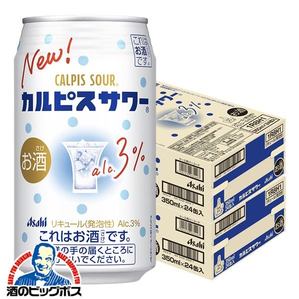 アサヒ（asahi） 2026年6月30日新発売 缶チューハイ 酎ハイ チュウハイ