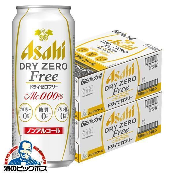 人気商品】 送料無料 ノンアルコールビール アサヒ ドライゼロ 500ml×24本 2ケースまで1個口配送可能です あすつく アサヒ ドライゼロ ノンアルコール 500ml×24本