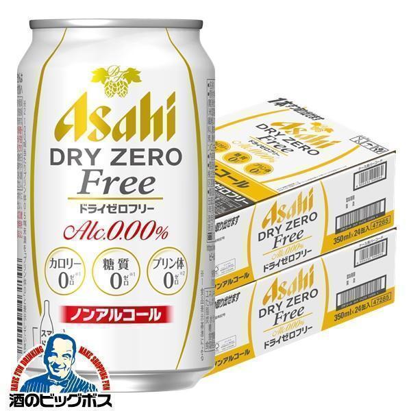 アサヒ（asahi） ビール ドライゼロ フリー ノンアルコール ビール