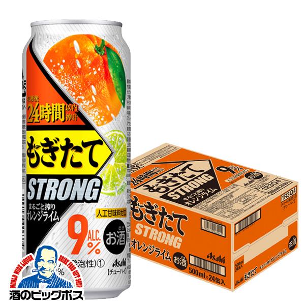 アサヒ もぎたて チューハイ サワー STRONG まるごと搾り オレンジ