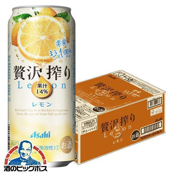 チューハイ 缶チューハイ 酎ハイ サワー アサヒ 贅沢搾り レモン 500ml