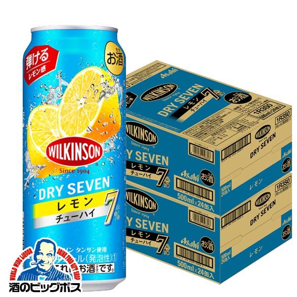 チューハイ 缶チューハイ 酎ハイ サワー 送料無料 アサヒ