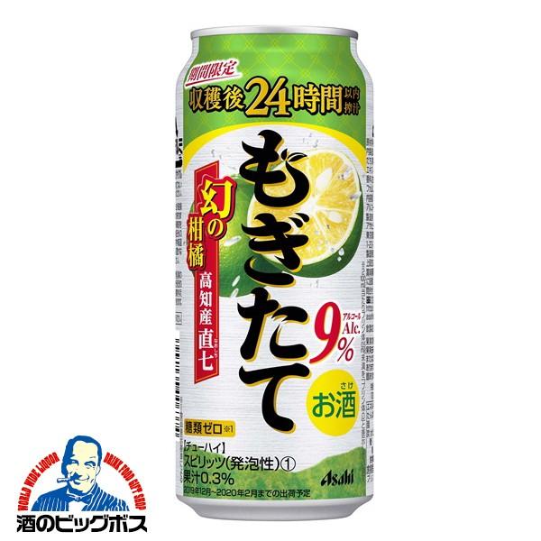 缶チューハイ350ml&500ml合計53本 チューハイ｜宝酒造 寶 タカラ CANチューハイ レモン 350ml 缶