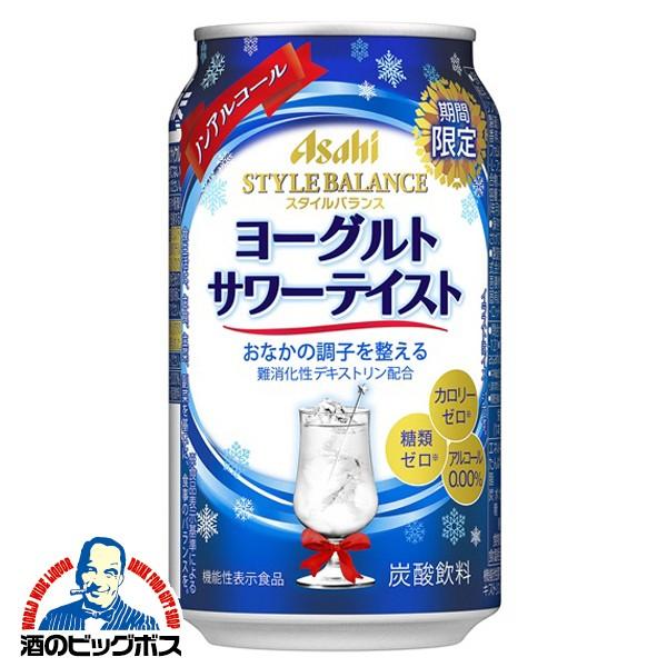 ノンアルコール チューハイ アサヒ スタイルバランス ヨーグルトサワーテイスト 350ml 1ケース 24本 024 酒のビッグボス 通販 Paypayモール