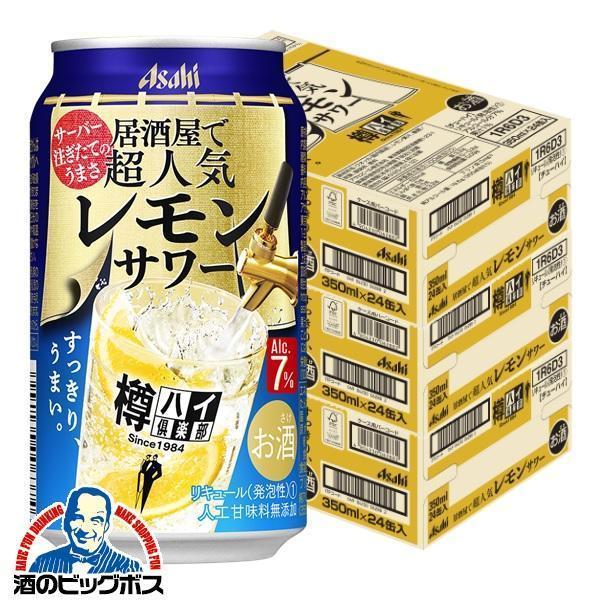 アサヒ チューハイ 樽の人気商品 通販 価格比較 価格 Com
