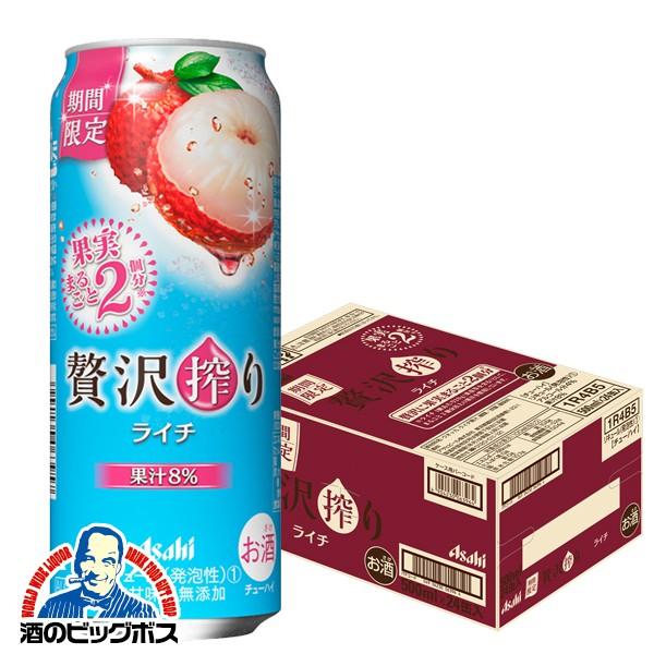 チューハイ サワー アサヒ 贅沢搾り ライチ 1ケース/500ml缶×24本(024