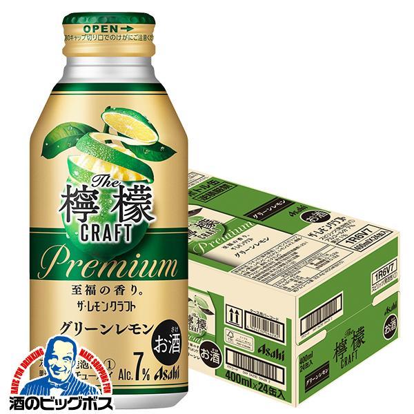 アサヒ もぎたて チューハイ レモンサワー 送料無料 ザ・レモン