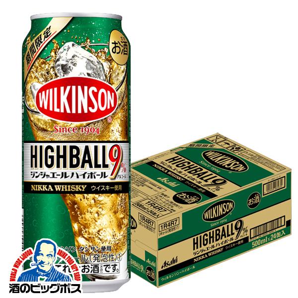 チューハイ 缶チューハイ 酎ハイ サワー アサヒ ウィルキンソン ハイボール ジンジャエール 500ml 1ケース 24本 024 Bsh 酒のビッグボス 通販 Paypayモール