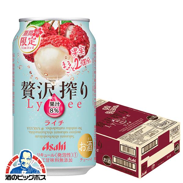 チューハイ 缶チューハイ 酎ハイ サワー アサヒ 贅沢搾り ライチ 350ml