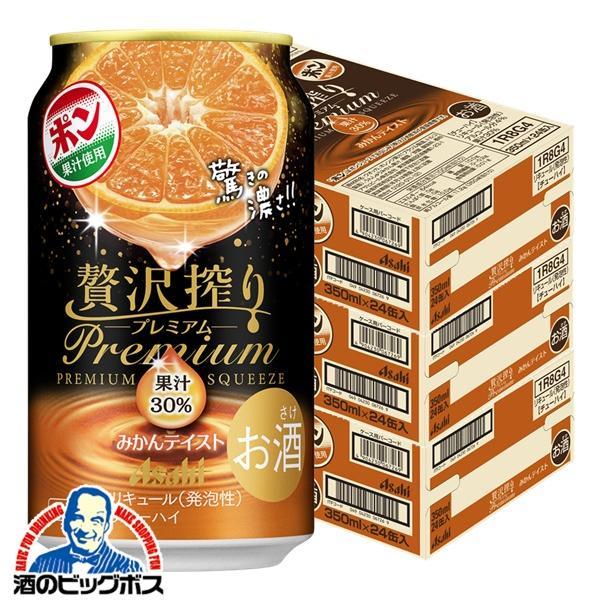ビール・チューハイ・発泡酒 詰め合わせ350ml缶６５本セット チューハイ 缶チューハイ 酎ハイ サワー 送料無料 アサヒ 贅沢搾り