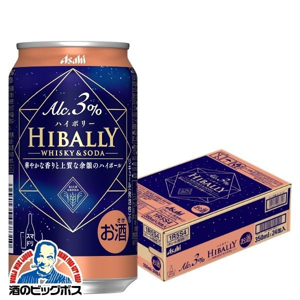 Alc.3% ハイボール アサヒ ハイボリー 3% 350ml×1ケース/24本(024