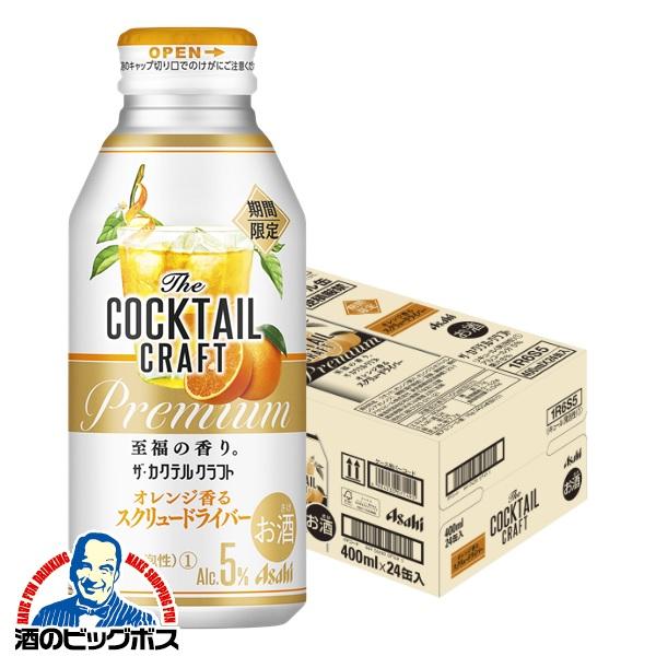 アサヒ もぎたて 2023年4月25日限定発売 チューハイ サワー ザ