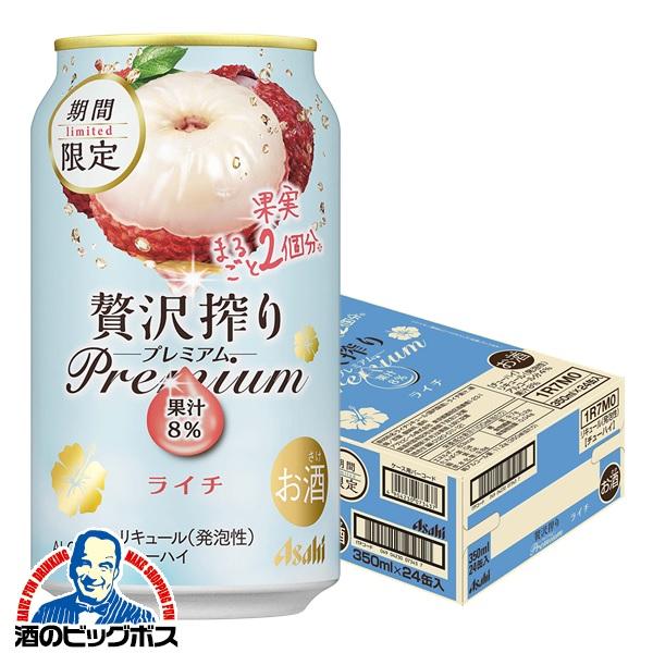 チューハイ 缶チューハイ 酎ハイ サワー アサヒ 贅沢搾り プレミアム
