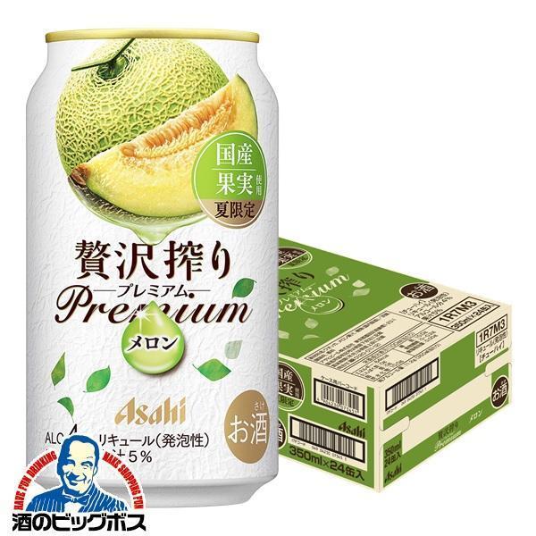 チューハイ 缶チューハイ 酎ハイ サワー アサヒ 贅沢搾り プレミアム