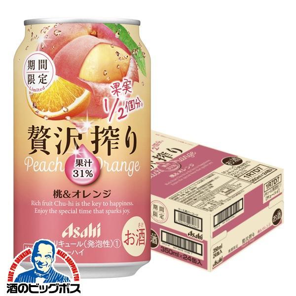 2023年12月12日限定発売 チューハイ 缶チューハイ 酎ハイ サワー 送料