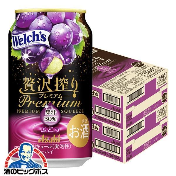 アサヒ 贅沢搾り チューハイ 缶チューハイ 酎ハイ サワー 送料無料