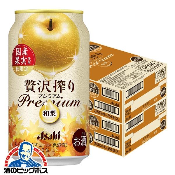 チューハイ 缶チューハイ 酎ハイ サワー 送料無料 アサヒ 贅沢