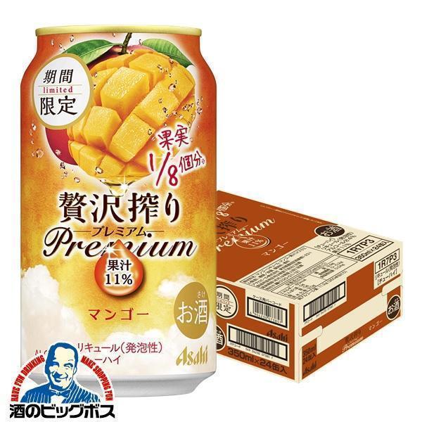 【送料込み】ビール・チューハイ等 42本まとめ売り（350ml・500ml） チューハイ 缶チューハイ 酎ハイ サワー 送料無料 アサヒ 贅沢搾り
