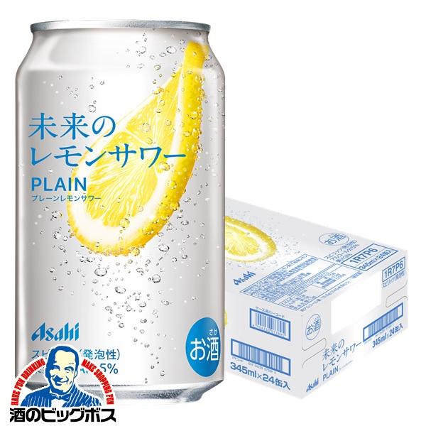 アサヒ 首都圏・関信越エリア限定発売 チューハイ サワー 送料 アサヒ 首都圏・関信越エリア限定発売 チューハイ サワー 送料