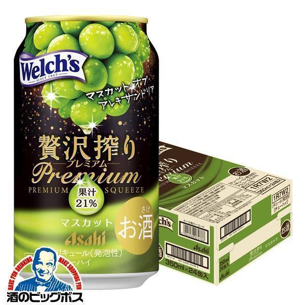 アサヒ 贅沢搾り チューハイ チュウハイ 酎ハイ サワー プレミアム