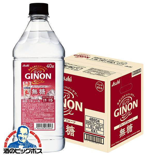 1.8Lペット 業務用 コンク 送料無料 アサヒ GINON ジノン