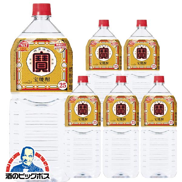 宝酒造 宝焼酎 送料無料 宝 タカラ 焼酎 25度 1ケース/2000ml×6本 エコ