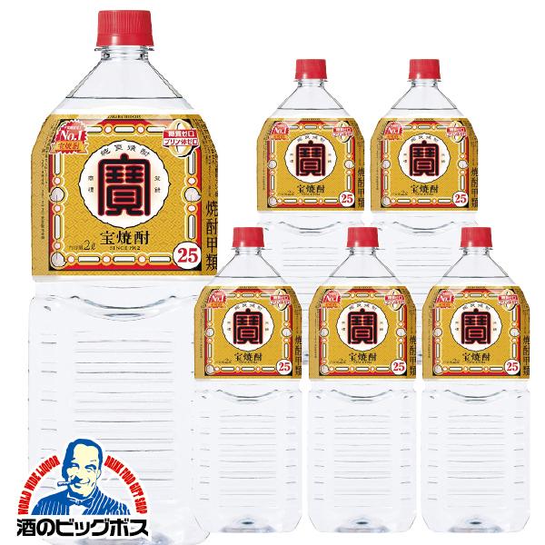 宝焼酎 送料無料 宝 タカラ 焼酎 25度 1ケース/2000ml×6本 エコペット 2L 焼酎甲類(006) 『FSH』