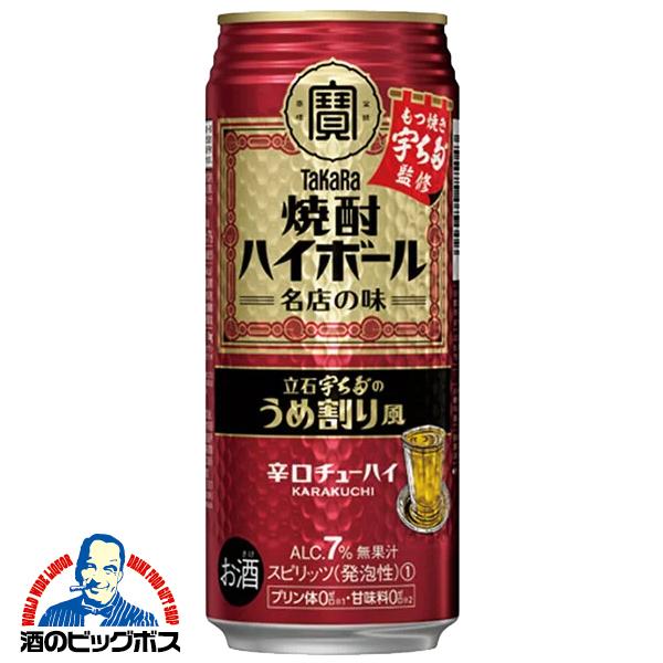 タカラ 焼酎ハイボール TaKaRa can 缶チューハイ 酎ハイ サワー 送料