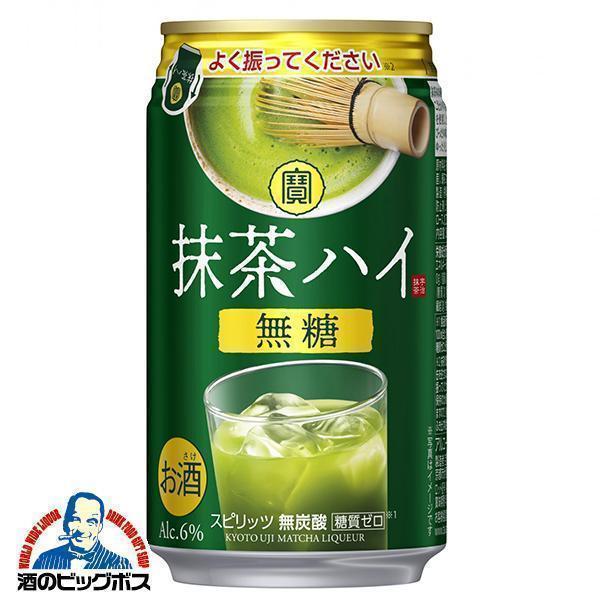 チューハイ 缶チューハイ 酎ハイ サワー 送料無料 宝 寶 抹茶ハイ 無糖 350ml 1ケース 24本 024 Bsh 酒のビッグボス 通販 Paypayモール