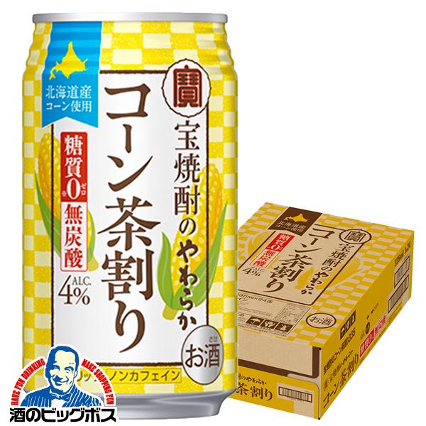 タカラ 焼酎ハイボール 缶チューハイ 酎ハイ チュウハイ お茶割り 送料