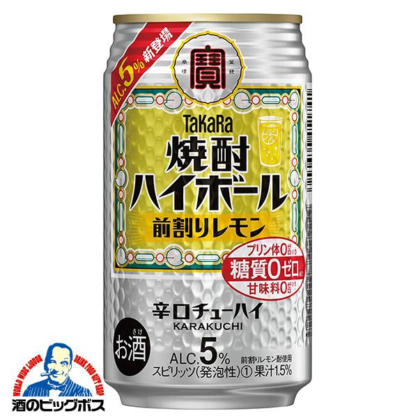 宝 焼酎ハイボールの通販・価格比較 - 価格.com 宝 焼酎ハイボールの通販・価格比較 - 価格.com