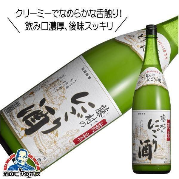 千曲錦 純米 藤村のにごり酒 1800ml 1.8L 日本酒 長野県 千曲錦酒造『HSH』