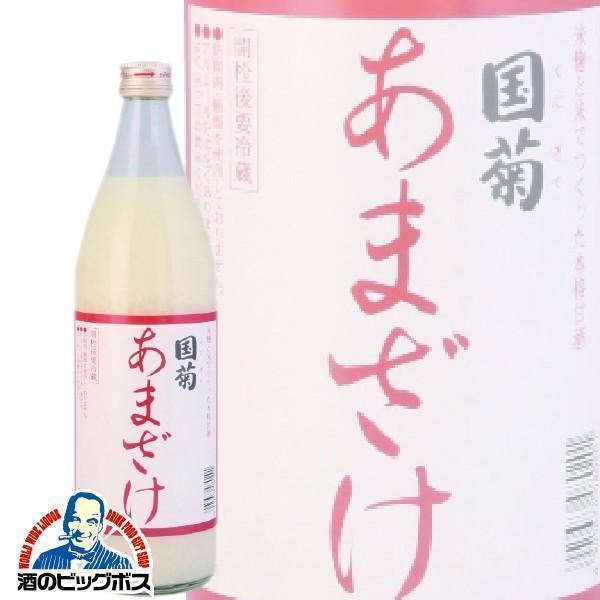 甘酒 国菊 あまざけ 甘酒 900ml瓶 篠崎 『HSH』