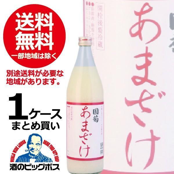 国菊 送料無料 あまざけ 甘酒 1ケース/900ml瓶×6本(006) 篠崎 『HSH