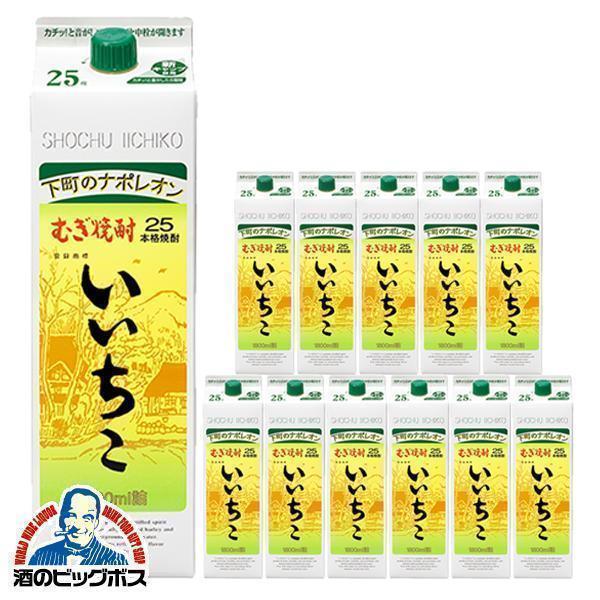 いいちこ 焼酎 25度 12本 麦焼酎 むぎ焼酎 送料無料 1800ml×2ケース/12