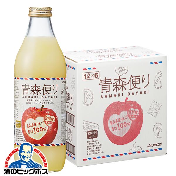 リンゴ ストレート アップルジュース 1L 送料無料 青森便り 100%果汁