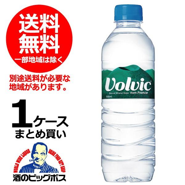 ボルヴィック Volvic ミネラルウォーター 水 送料無料 キリン 500ml 1ケース 24本 024 Fsh 酒のビッグボス 通販 Paypayモール