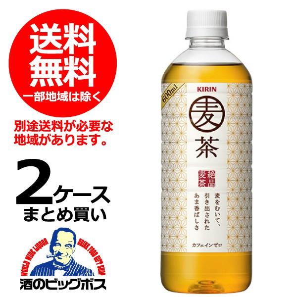 キリン（KIRIN） 麦茶 むぎ茶 送料無料 麦茶 600ml×2ケース/48本(048