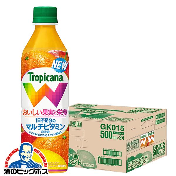 【ぴっぴ】トロピカーナ キリン（KIRIN） マルチビタミン 2種のミネラル 送料無料 トロピカーナ